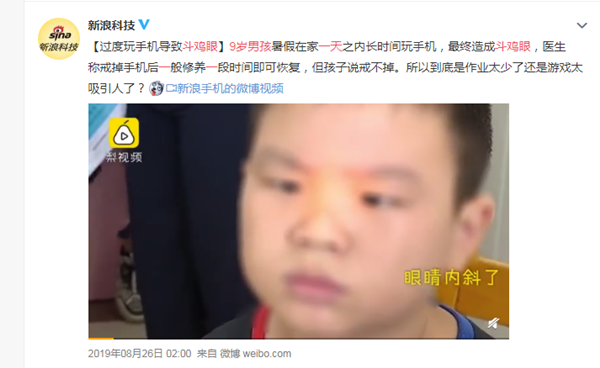 小兒眼病
