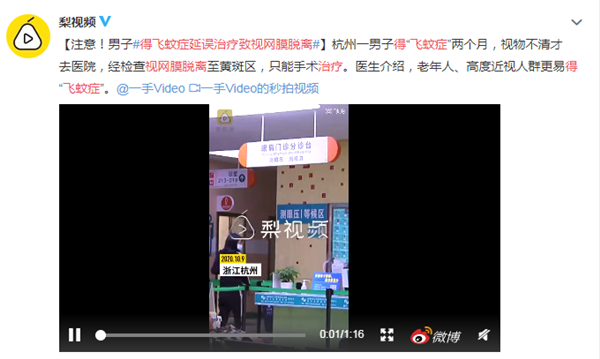玻璃體視網(wǎng)膜