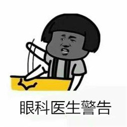 白內障