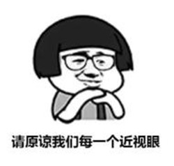 屈光矯視