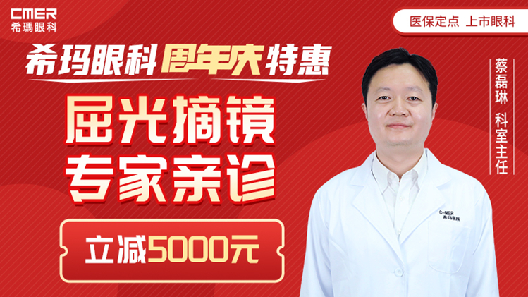 白內障