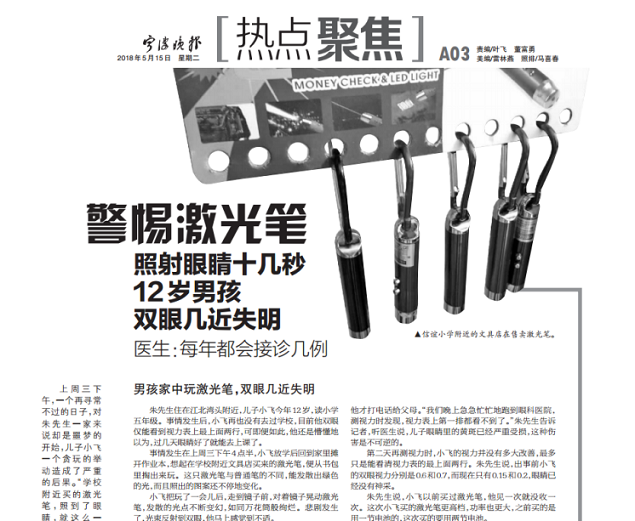 白內障