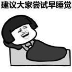 醫學驗光配鏡