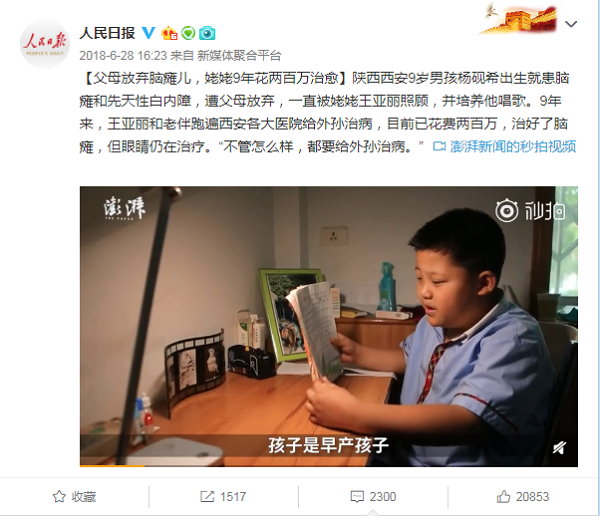 白內障