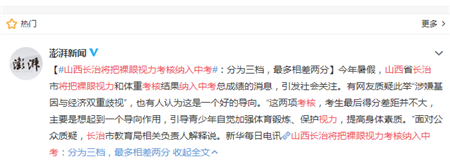 小兒眼病