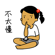 醫學驗光配鏡