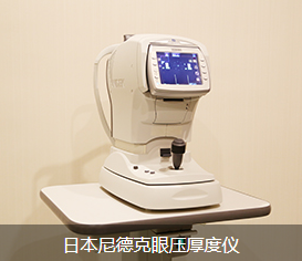 小兒眼病