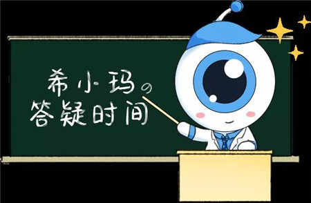 屈光矯視