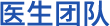 希瑪.上海希瑪瑞視眼科醫(yī)院專家團(tuán)隊(duì)